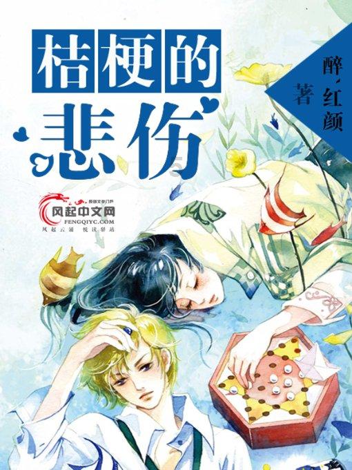 新倩女幽魂