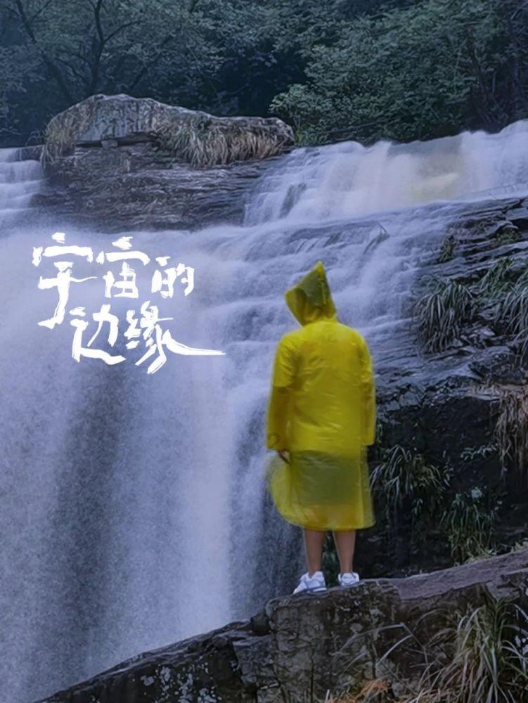 探索未知山峰