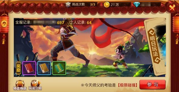 逃离可爱村落