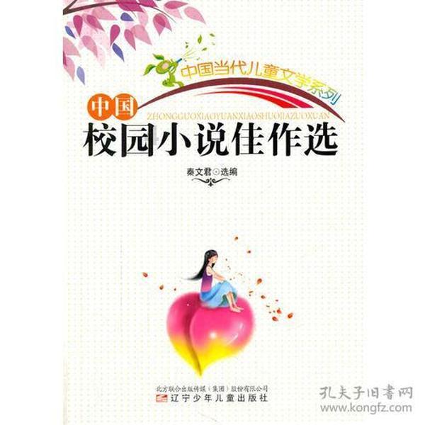 逃离天鹅森林