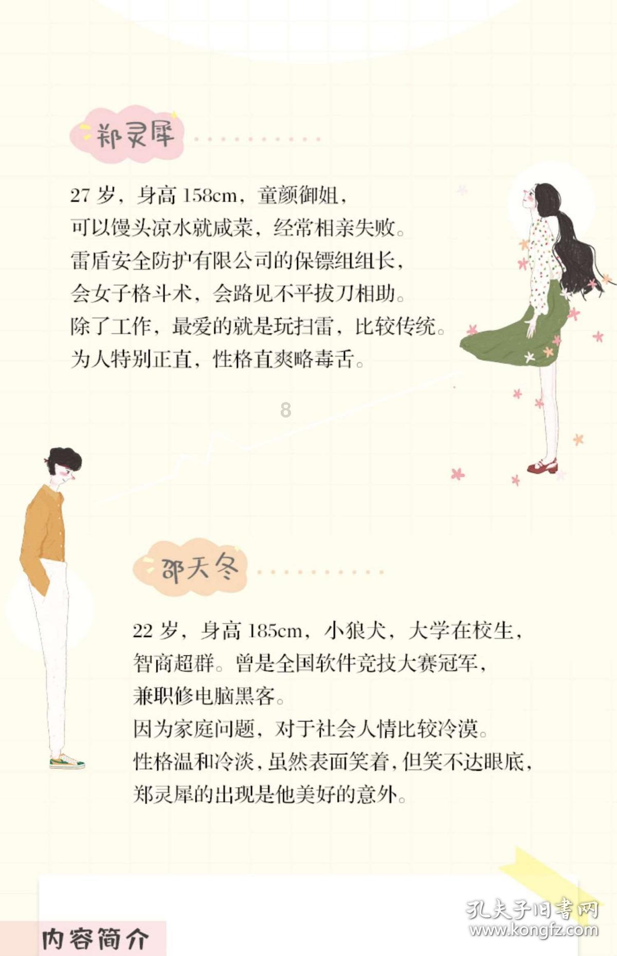 旋转方块大挑战