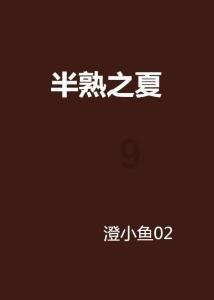 拯救老科学家